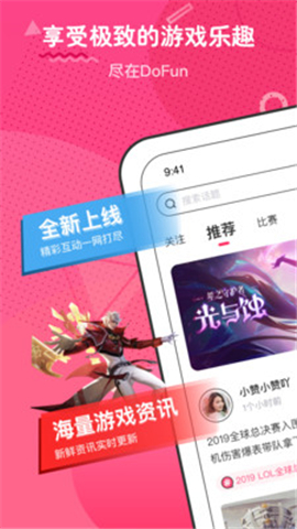 刺團(tuán)截圖欣賞