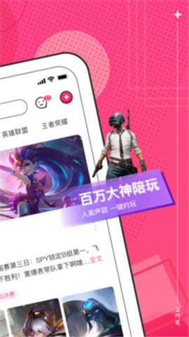 刺團(tuán)截圖欣賞