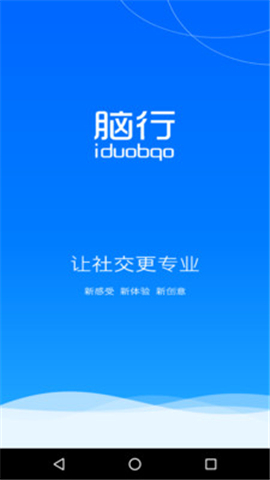 腦行