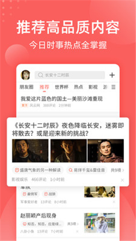 全民吃瓜截圖欣賞