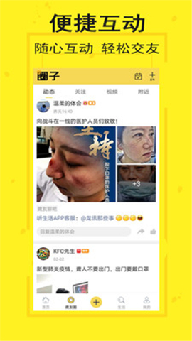 聽生活截圖欣賞