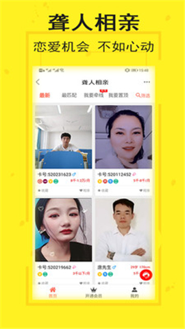 聽生活