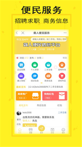 聽生活截圖欣賞