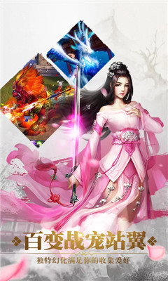 九天仙緣滿(mǎn)V版截圖欣賞
