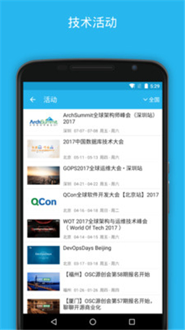 開發(fā)者頭條截圖欣賞
