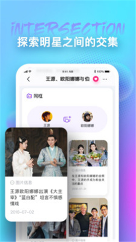 天天吃瓜