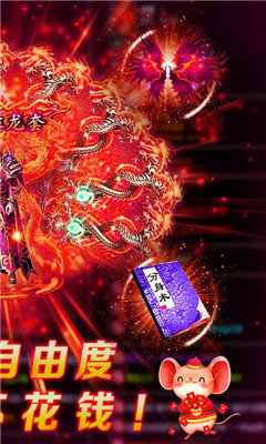 赤炎屠龍BT版截圖欣賞