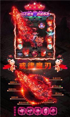 赤炎屠龍BT版截圖欣賞