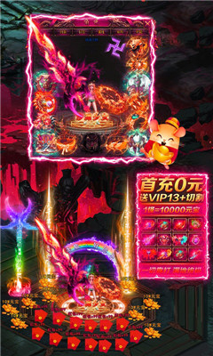 赤炎屠龍BT版