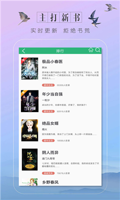 趣看小說舊版本