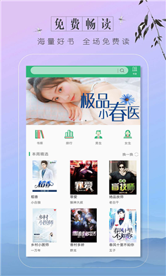 趣看小說舊版本