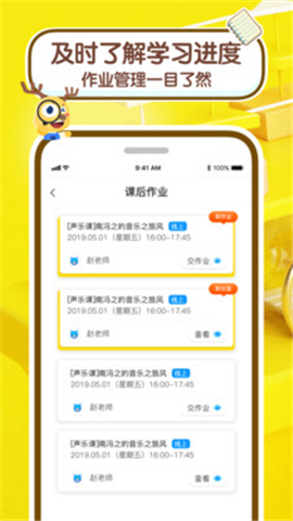 課醬截圖欣賞
