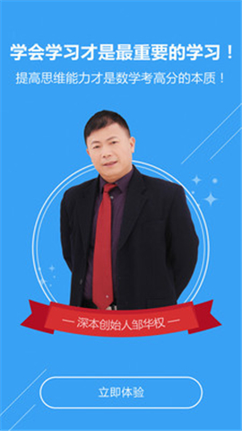 深本數(shù)學(xué)