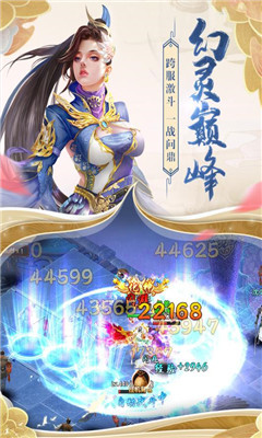 天緣傳說九游版