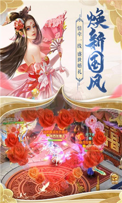天緣傳說九游版
