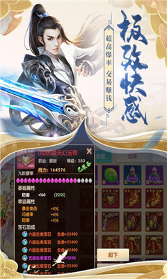 天緣傳說九游版截圖欣賞