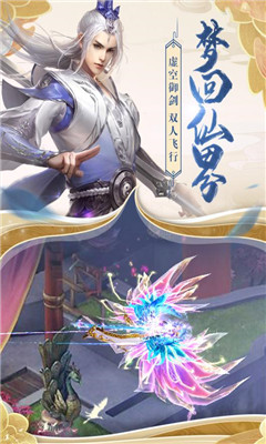 天緣傳說九游版截圖欣賞