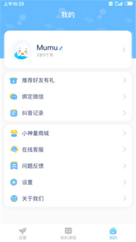 英語小神童