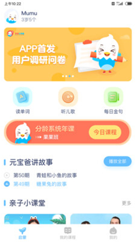 英語小神童截圖欣賞