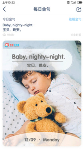 英語小神童截圖欣賞