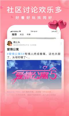 愛奇藝免費(fèi)閱讀