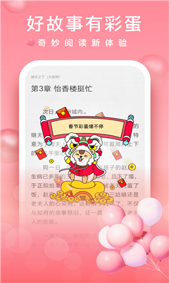 愛奇藝免費(fèi)閱讀
