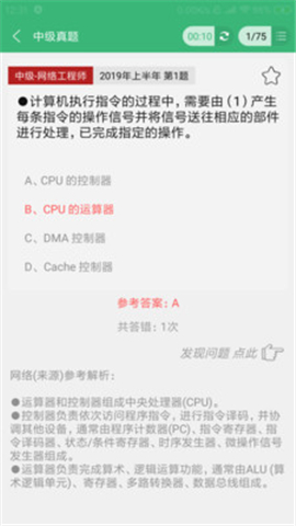 軟考無(wú)憂(yōu)