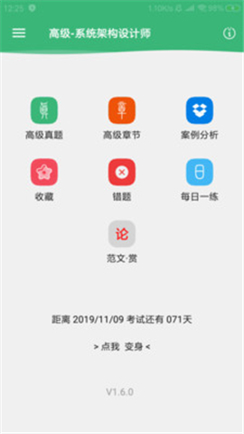 軟考無(wú)憂(yōu)