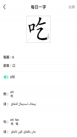國語通截圖欣賞
