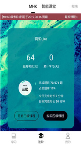 國語通截圖欣賞