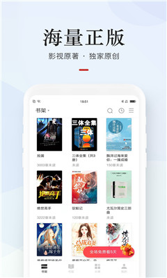 網(wǎng)易小說(shuō)破解版