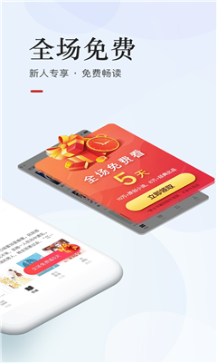 網(wǎng)易小說(shuō)破解版