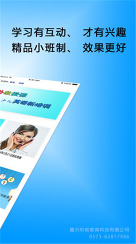 iBlah教育截圖欣賞