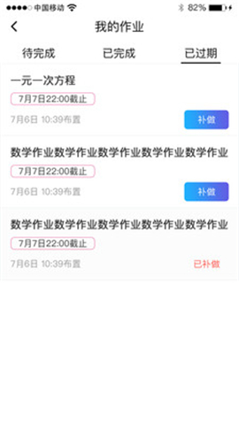 慧數(shù)學(xué)