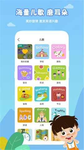 芒果少兒英語