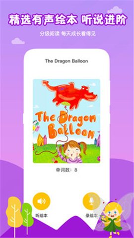 芒果少兒英語截圖欣賞