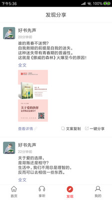 三享讀書經典版