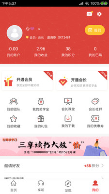 三享讀書經典版