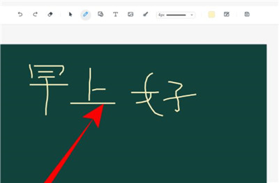 钉钉直播教学白板怎么用 钉钉直播教学白板使用方法