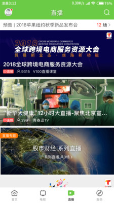 羅浮新聞截圖欣賞