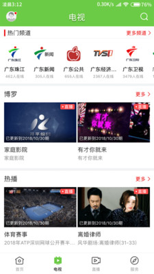 羅浮新聞