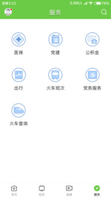 羅浮新聞截圖欣賞