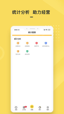 城房金管家截圖欣賞