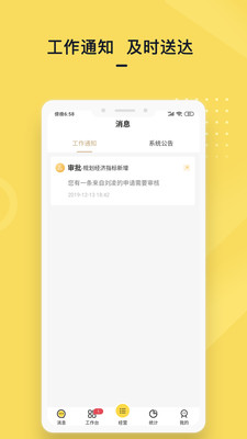 城房金管家截圖欣賞