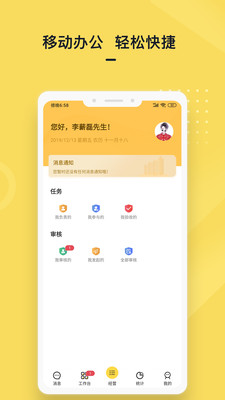 城房金管家