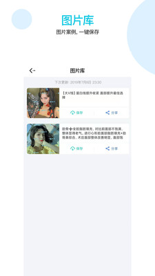 一美助手