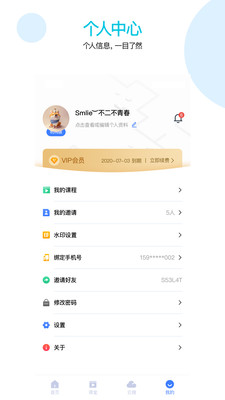 一美助手截圖欣賞