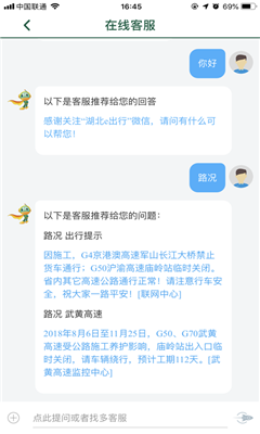 湖北e出行
