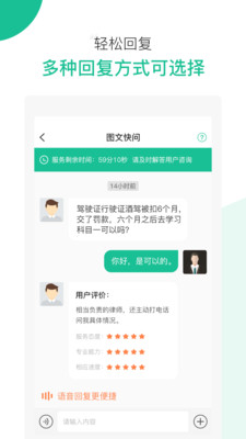 律圖律師端