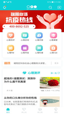 瑞陽(yáng)心語(yǔ)
